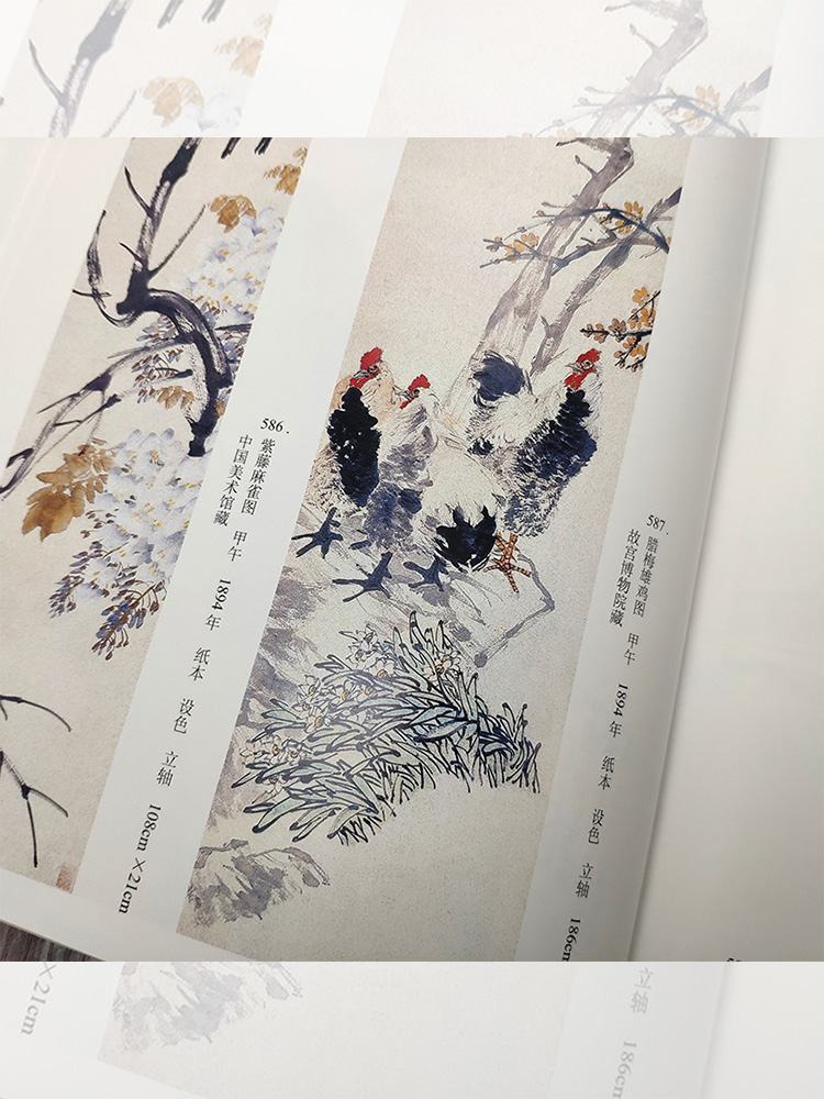 任伯年任頤繪畫作品圖錄(全兩冊)精裝16開(重達3.98公斤) 任伯年任頤繪畫作品圖錄(全兩冊)精裝16開(重達3.98公斤)