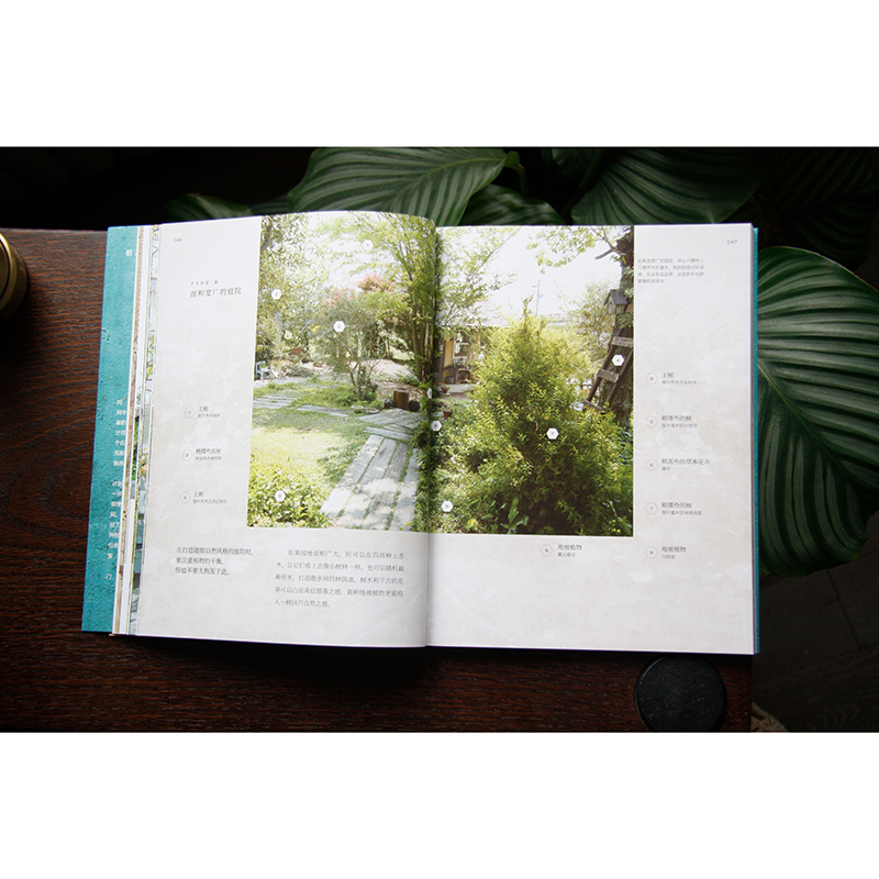 日本知名園藝師誠意之作：文藝感花園+復古風花園（全兩冊）