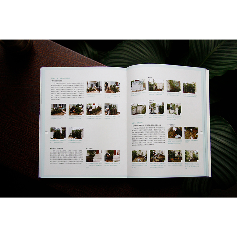 日本知名園藝師誠意之作：文藝感花園+復古風花園（全兩冊）