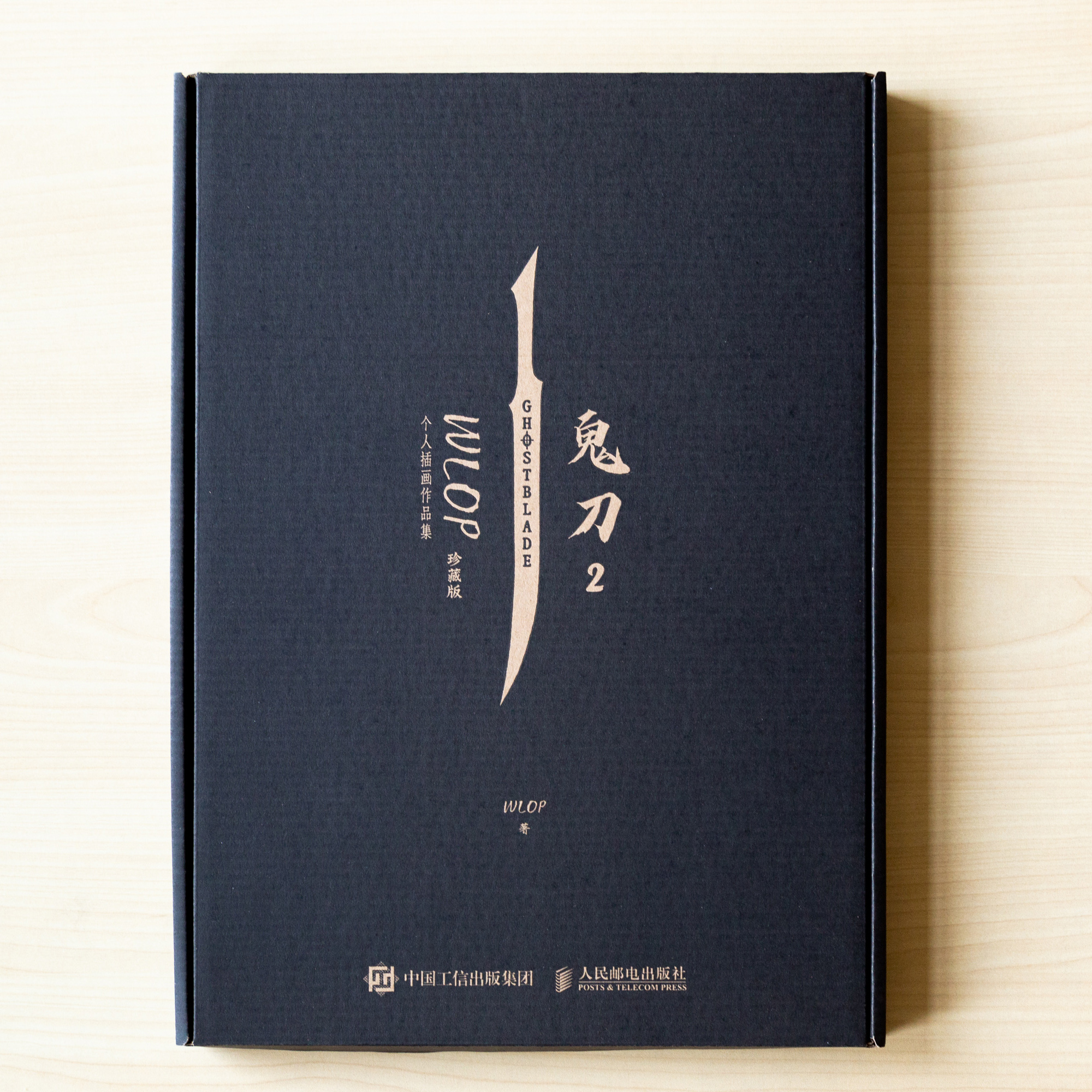 WLOP個人插畫作品集典藏版：鬼刀1+2+3（珍藏全三冊）