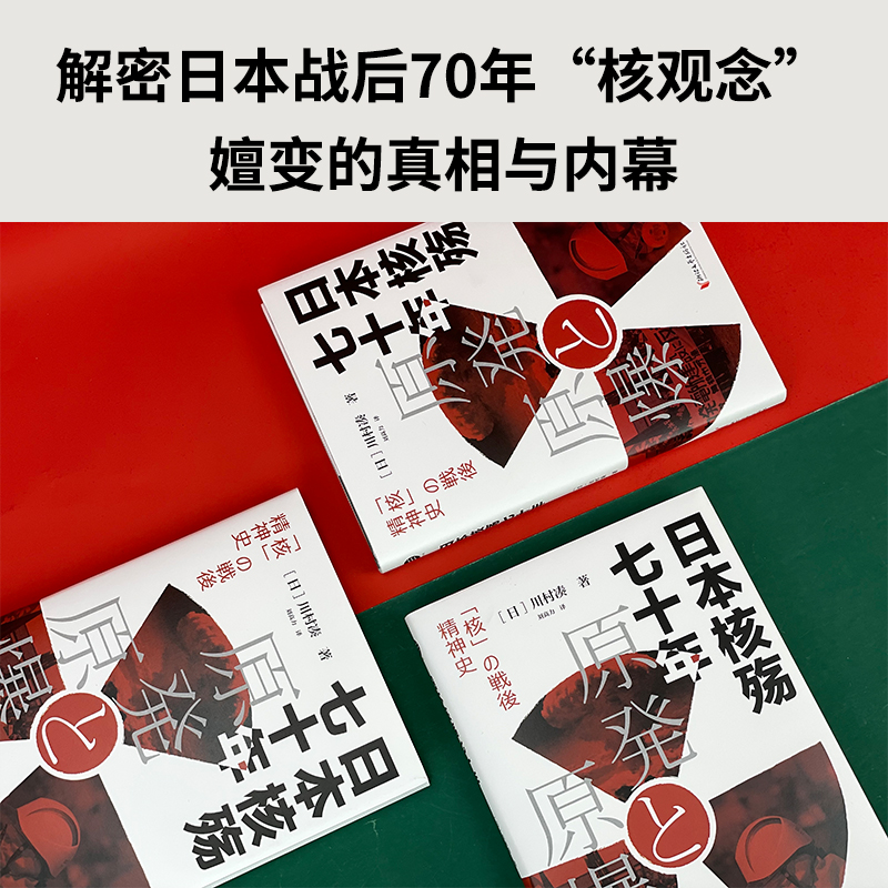 【日本帝國衰亡史】（1936—1945）