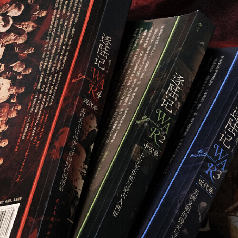 逐陸記（全4冊）套裝