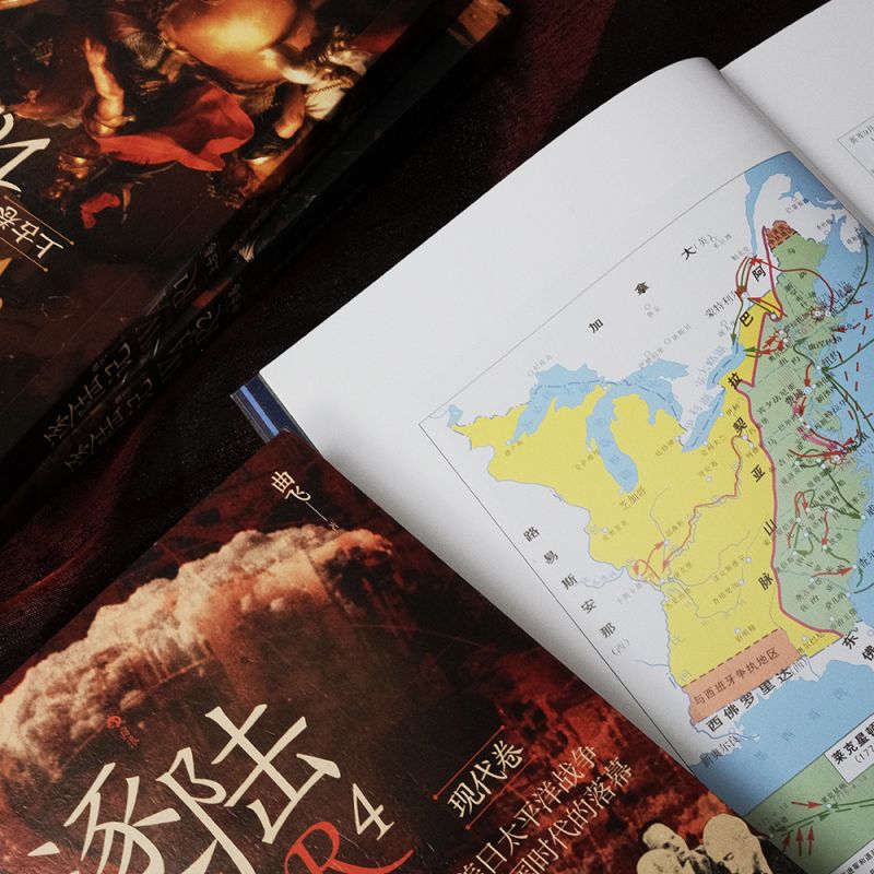 逐陸記（全4冊）套裝