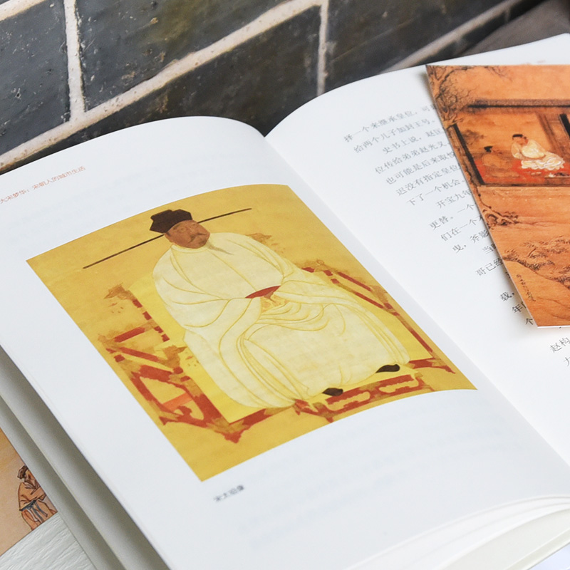 清明上河圖：宋朝的一天+道是風雅卻尋常：宋人十二時辰+大宋夢華：宋朝人的城市生活（全三冊）