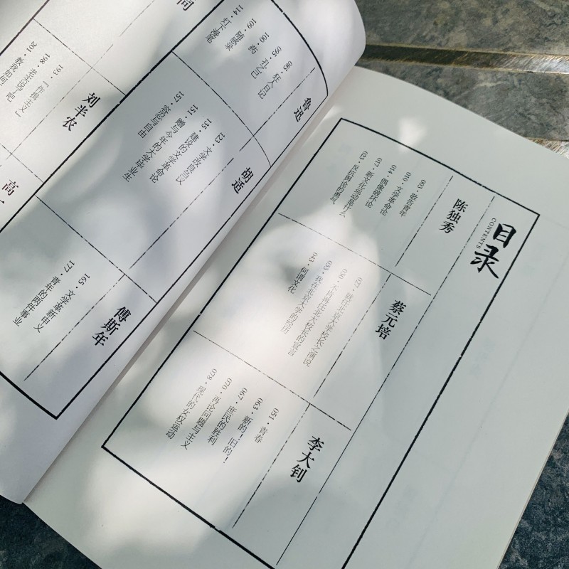 覺醒時刻+老畫報人物誌+北京老畫報+上海老畫報（全四冊）