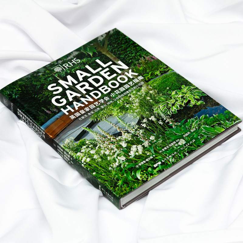 (英)王子的花園+英國皇家花園：園藝學會小花園園藝指南 （全兩冊）