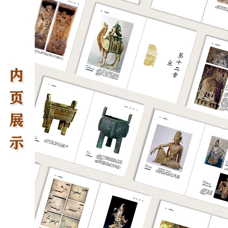 林徽因/梁思成:中國建築常識+中國雕塑史(全兩冊) 林徽因/梁思成:中國建築常識+中國雕塑史(全兩冊)