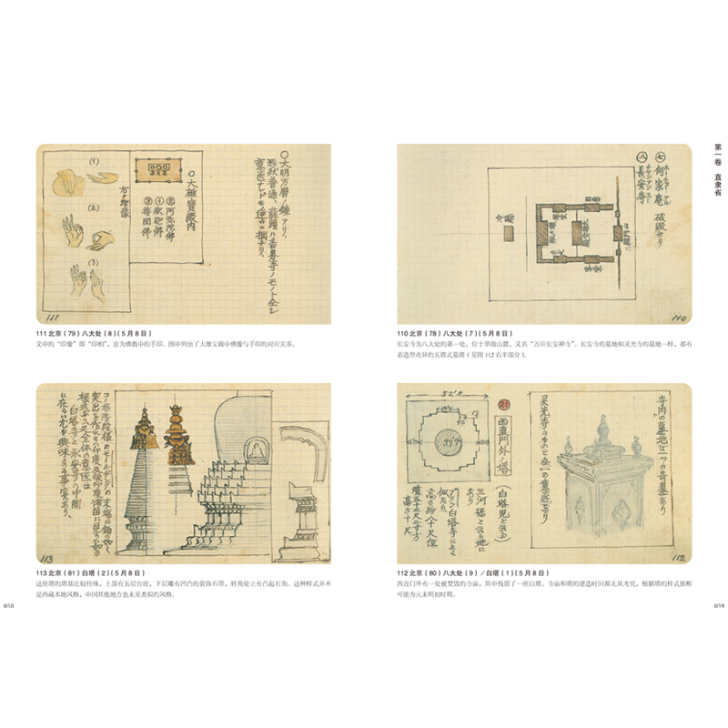 1688729403630042.jpg 书摘2.jpg