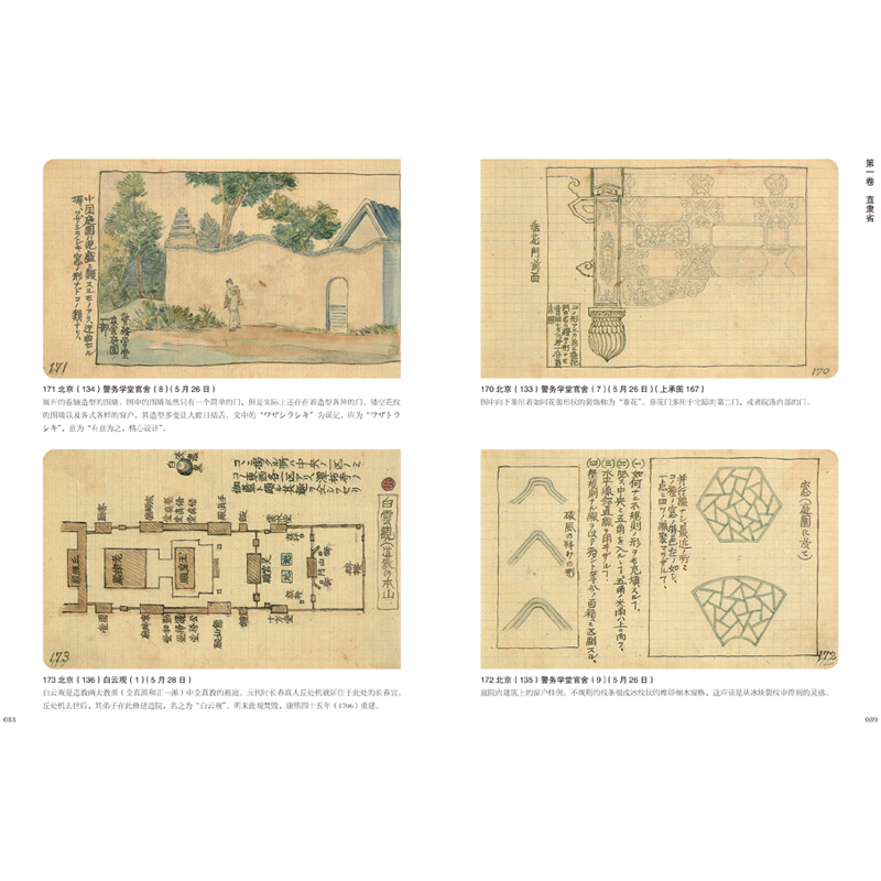 1688729409322977.jpg 书摘4.jpg