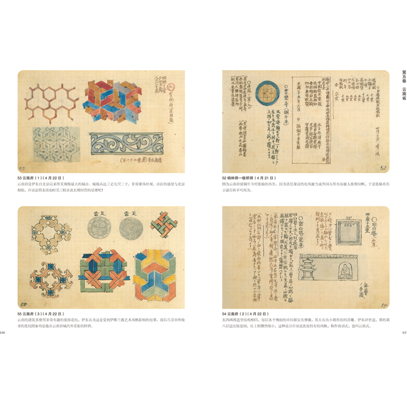 1688729416559936.jpg 书摘6.jpg