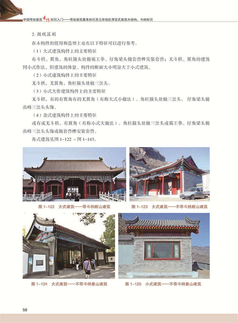 1689245124404715.jpg 书摘4.jpg