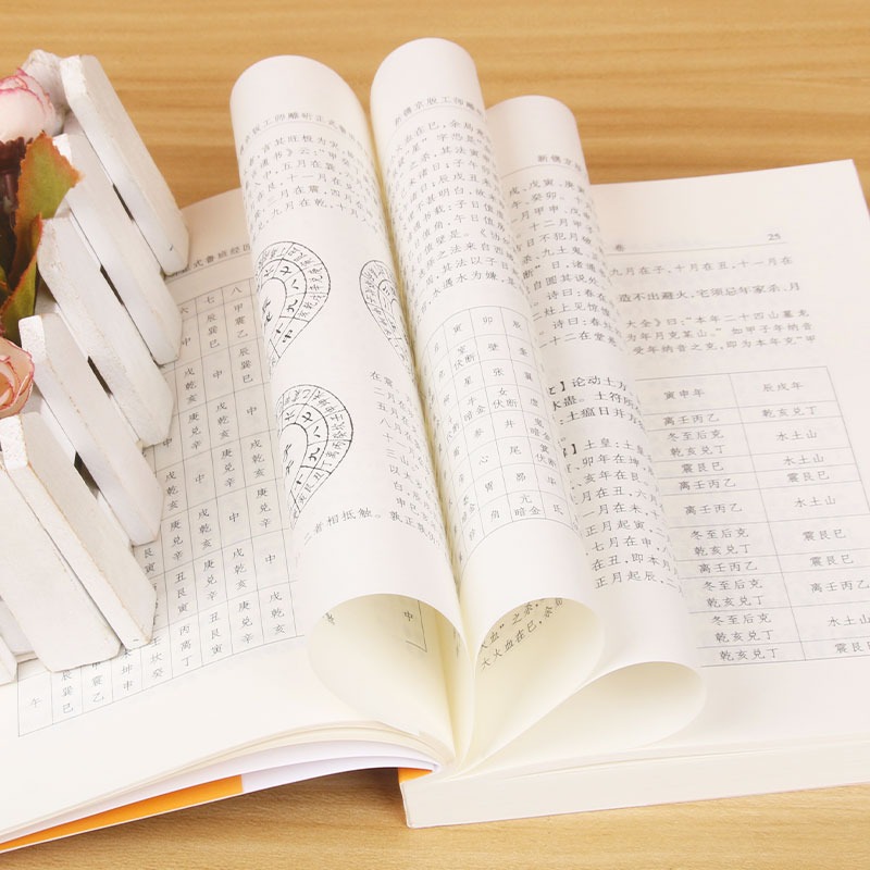 故宮珍本叢刊 · 術數(三本套)魯班經+梅花易數+水龍經 故宮珍本叢刊 · 術數(三本套)魯班經+梅花易數+水龍經