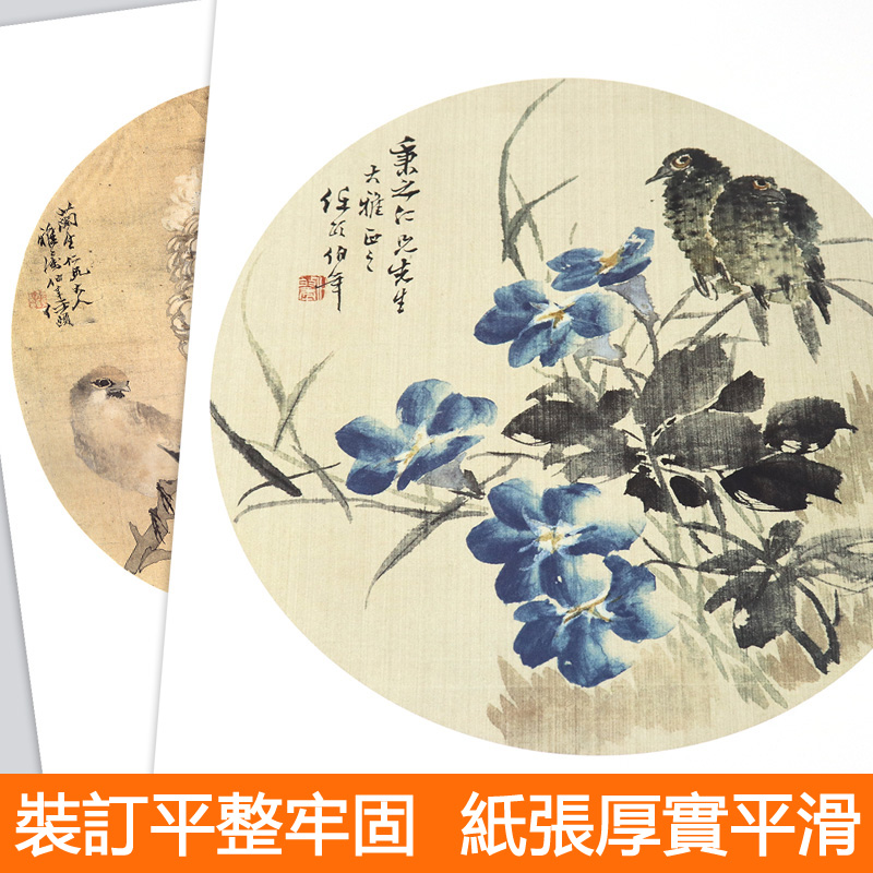 任伯年小品繪畫集1-6（全六冊）產品尺寸：28.7cm*41.2cm*4cm總厚度，重達：3.4公斤