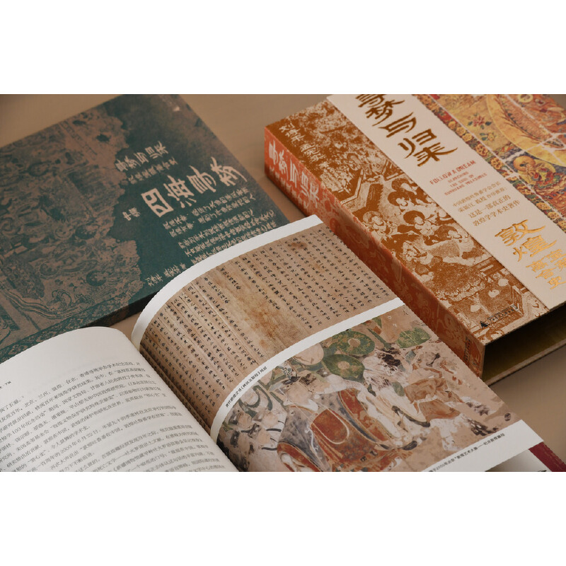 2023新書推薦：尋夢與歸來:敦煌寶藏離合史(全三冊)函裝