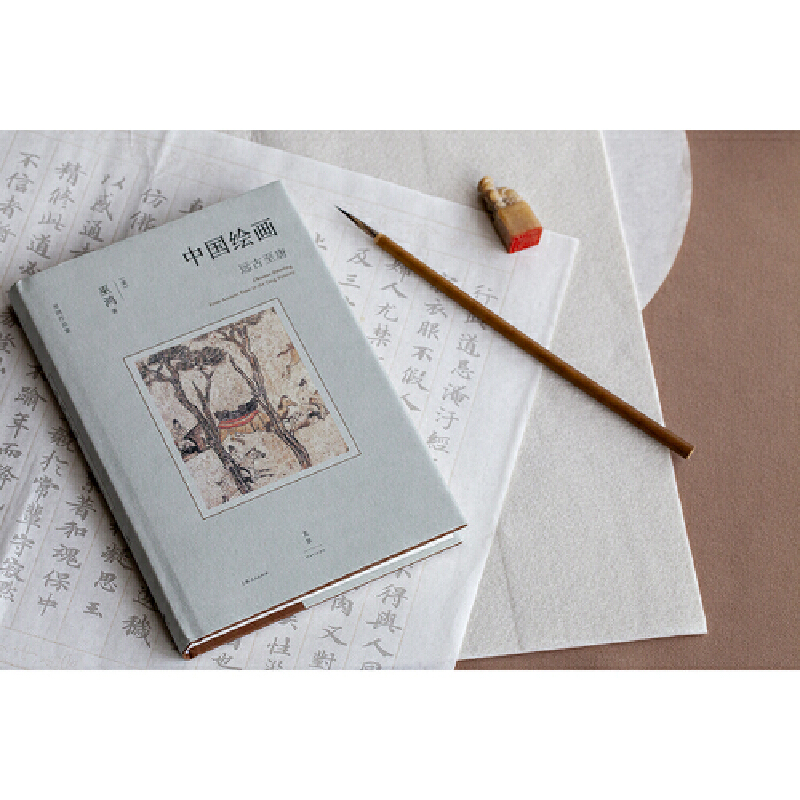 著名美術史家巫鴻重磅新作：中國繪畫【遠古至唐+五代至南宋】精裝 全兩冊