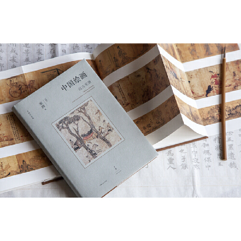著名美術史家巫鴻重磅新作：中國繪畫【遠古至唐+五代至南宋】精裝 全兩冊