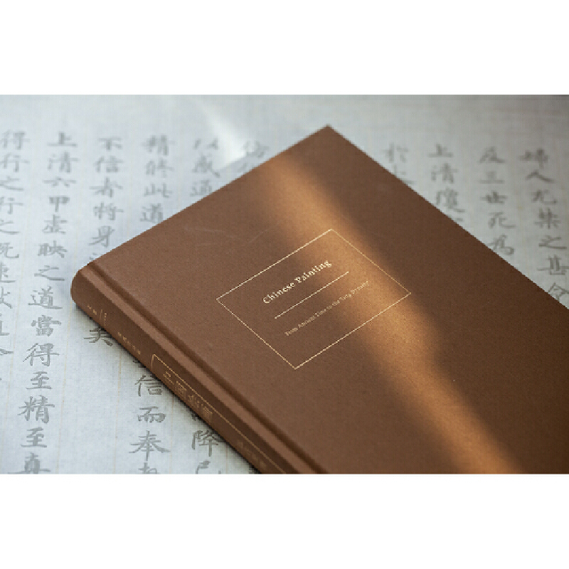 著名美術史家巫鴻重磅新作：中國繪畫【遠古至唐+五代至南宋】精裝 全兩冊