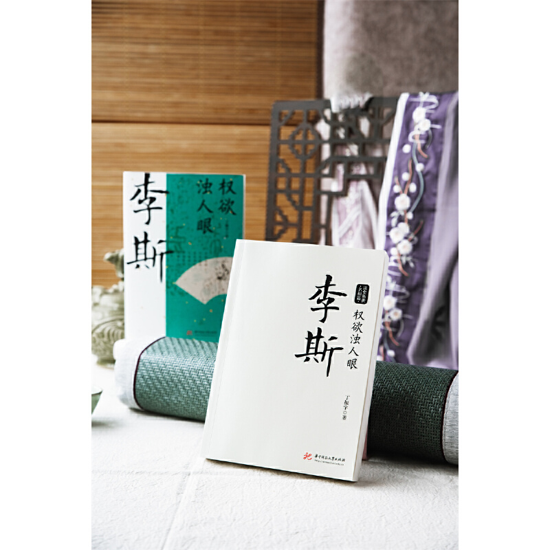 2023新書推薦：白起：戰必求殲+李斯：權欲濁人眼+諸葛亮 : 一生只為酬三顧+以仁謀天下：趙匡胤（全四冊）