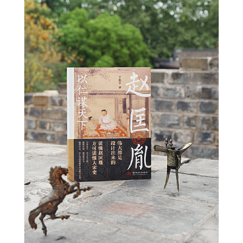 2023新書推薦：白起：戰必求殲+李斯：權欲濁人眼+諸葛亮 : 一生只為酬三顧+以仁謀天下：趙匡胤（全四冊）