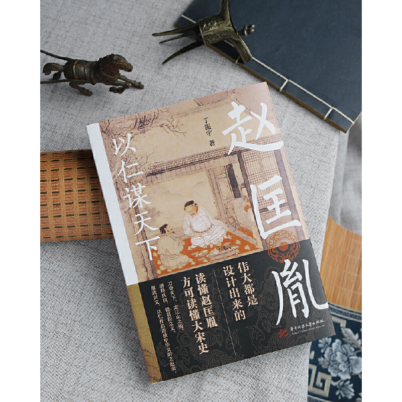 2023新書推薦：白起：戰必求殲+李斯：權欲濁人眼+諸葛亮 : 一生只為酬三顧+以仁謀天下：趙匡胤（全四冊）