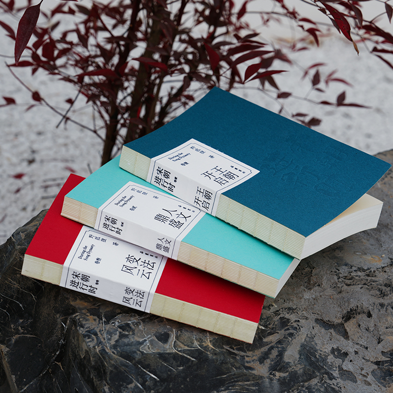 2023新書推薦：宋朝進行時1-3 (套裝全3冊)