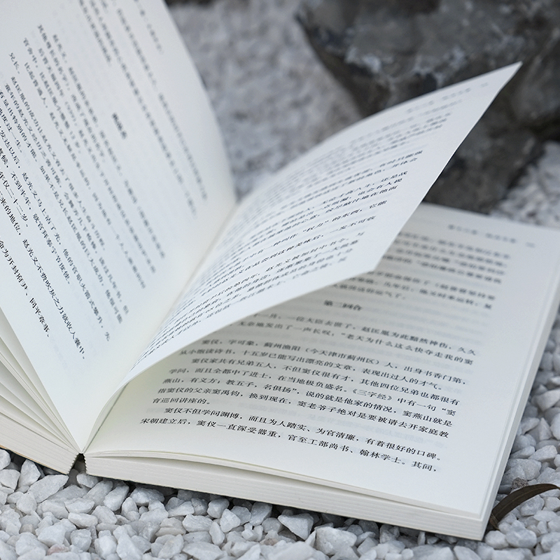 2023新書推薦：宋朝進行時1-3 (套裝全3冊)