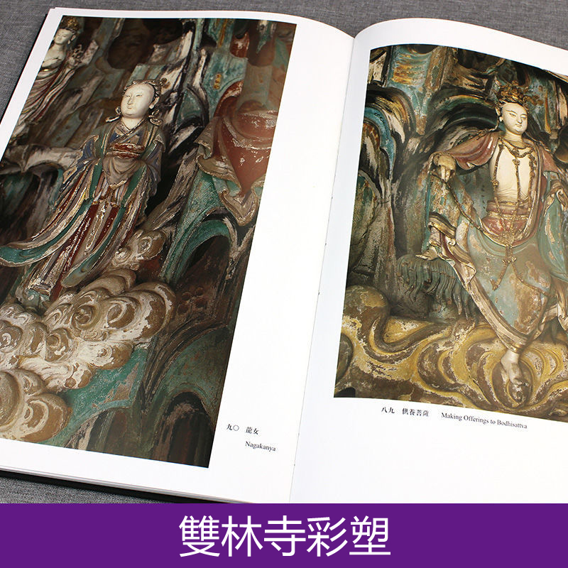 雙林寺彩塑(典藏本)