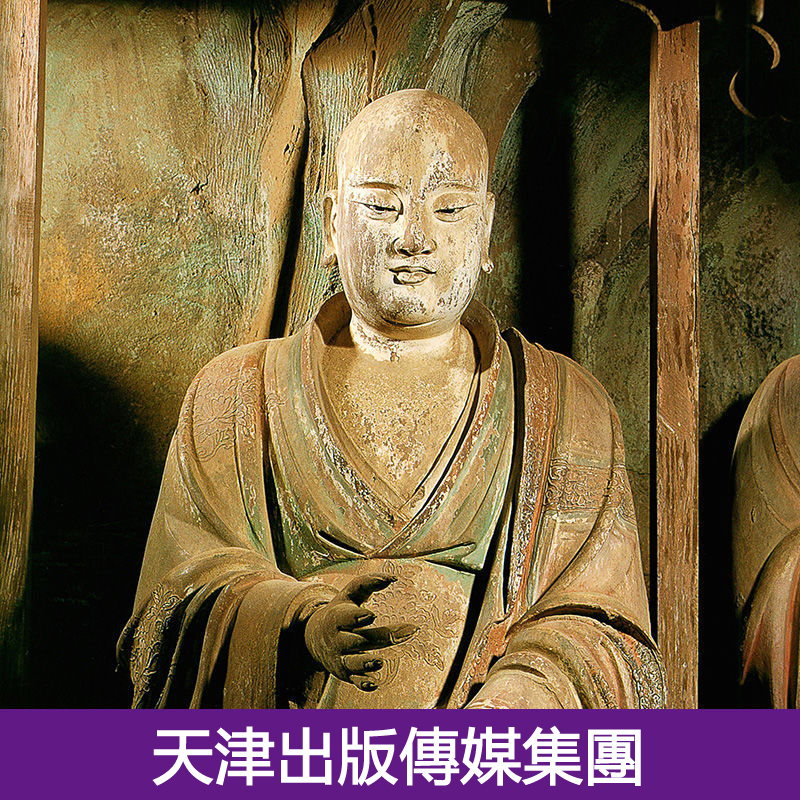 雙林寺彩塑(典藏本)