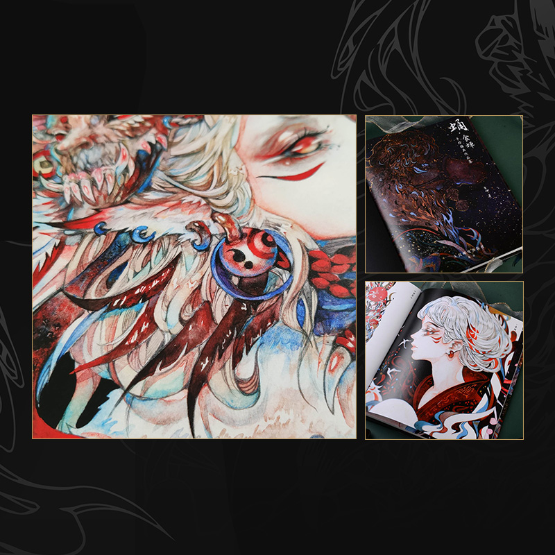 《蛹》食蟬手繪插畫作品集+《境》舍溪國風畫集（全兩冊）