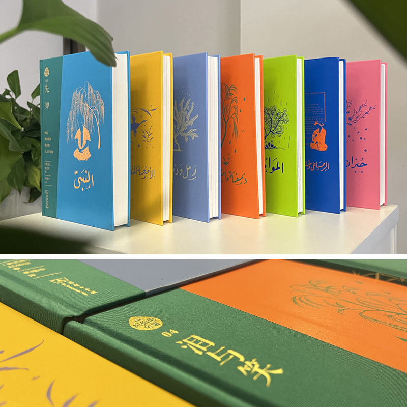 2023新書推薦:阿拉伯文直譯全本:紀伯倫全集(布脊精裝全七冊) 2023新書推薦:阿拉伯文直譯全本:紀伯倫全集(布脊精裝全七冊)