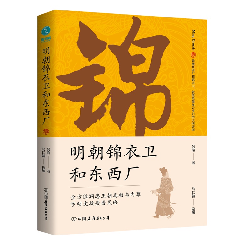 明史大家吳晗作品集（全五冊）原价1580，限时优惠1399