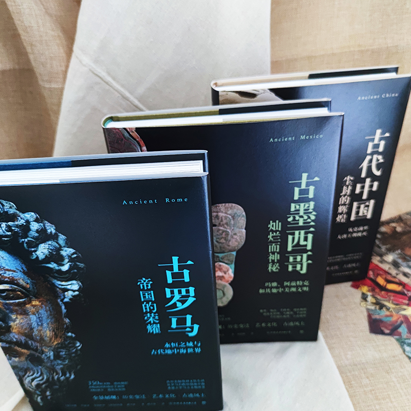 2023新書推薦：失落的文明：古羅馬+古墨西哥+古代中國（全三冊）