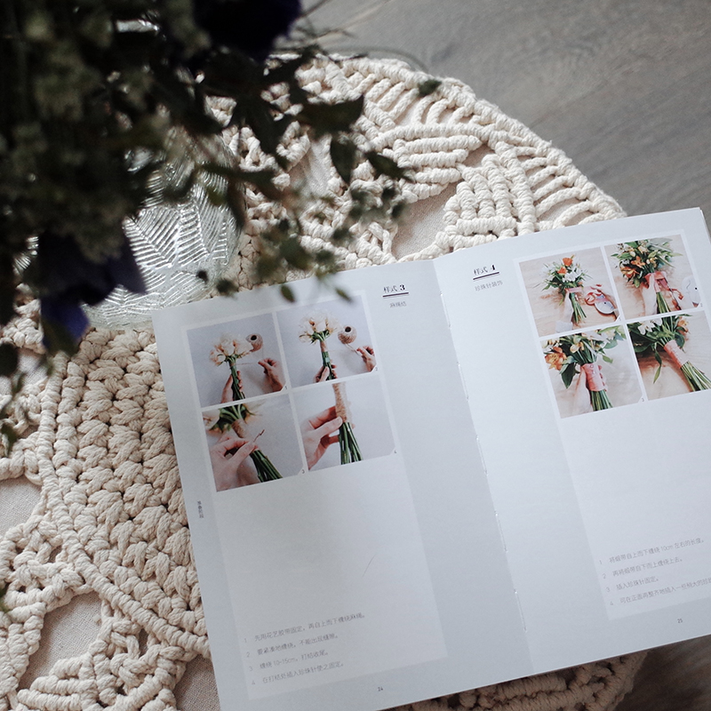 浪漫的新娘手捧禮花（全三冊）