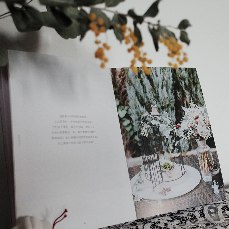 浪漫的新娘手捧禮花（全三冊）