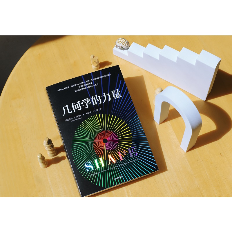 幾何學的力量+微積分的力量+數學的力量(全三冊) 幾何學的力量+微積分的力量+數學的力量(全三冊)