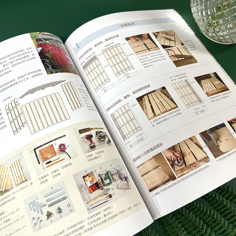 造一座小花園+陽台花園+小空間花園+我的迷你花園（全四冊）