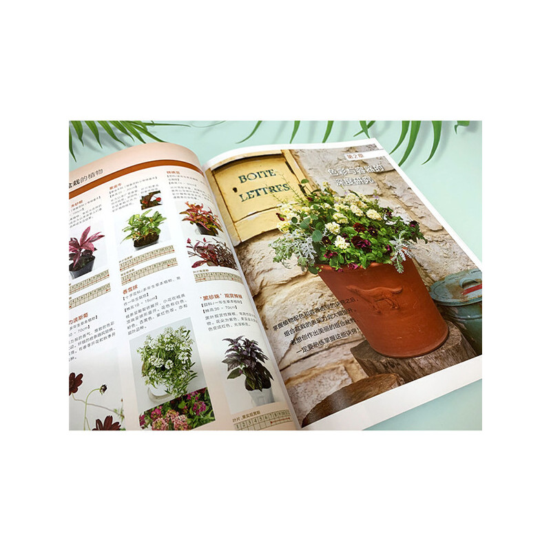 造一座小花園+陽台花園+小空間花園+我的迷你花園（全四冊）