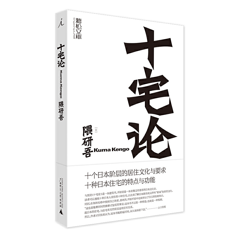 隈研吾作品集（全5冊）