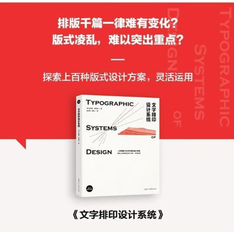 設計幾何學三部曲【新版全三冊】 設計幾何學/網格系統與版式設計/文字排印設計系統