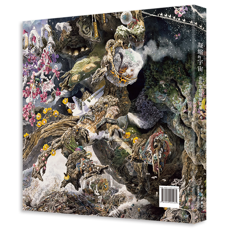 2023新書推薦：凝縮的宇宙：池田學超精細畫集