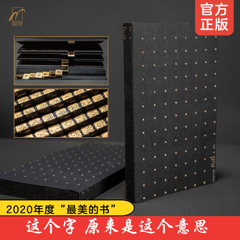 這個字，原來是這個意思