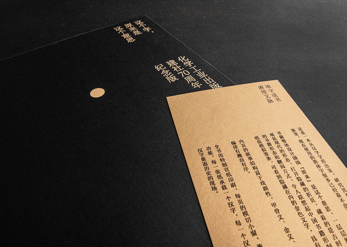 這個字，原來是這個意思