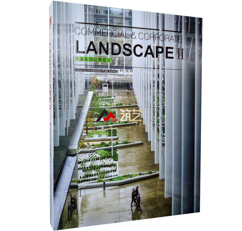 國際級案例:商業&辦公景觀II(精裝大開本)重達3.8公斤 國際級案例:商業&辦公景觀II(精裝大開本)重達3.8公斤