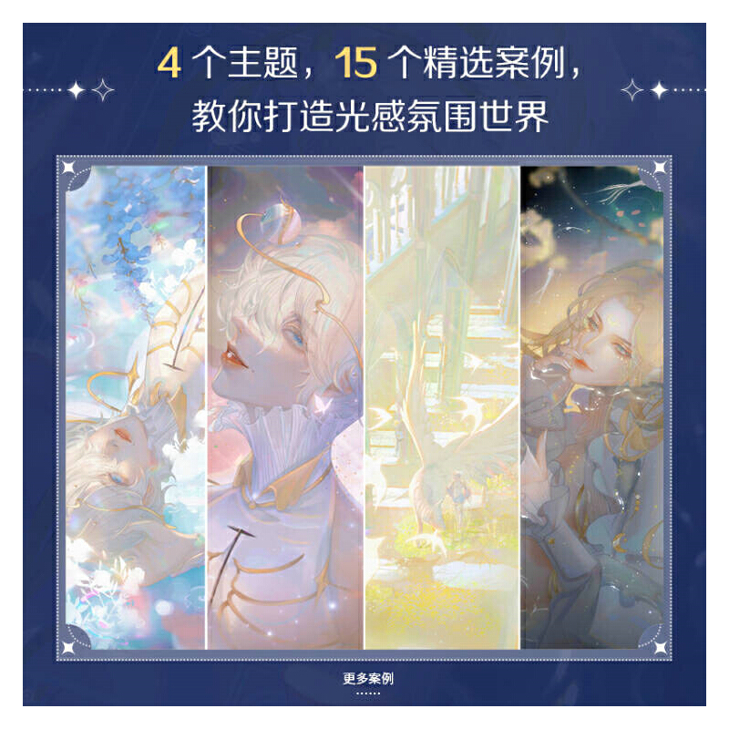 光遇 質感人物原創插畫繪製技法