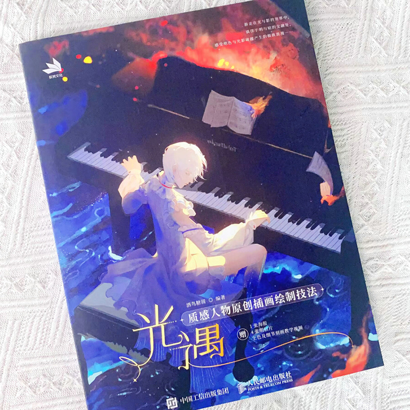 光遇 質感人物原創插畫繪製技法