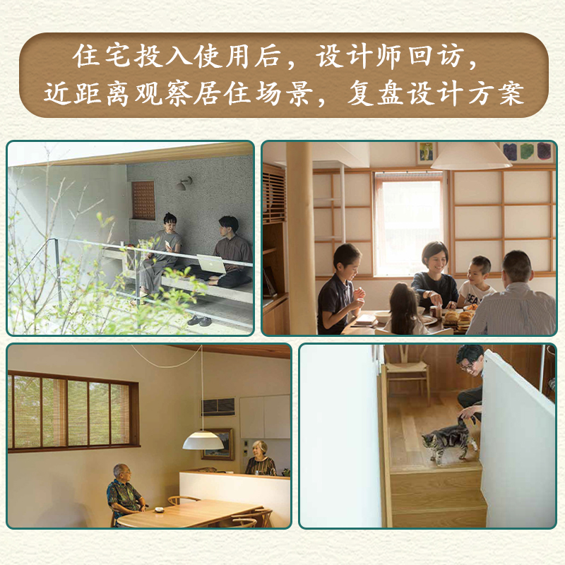 住宅設計解剖書：宮脅檀作品集+住宅物語(全2冊)