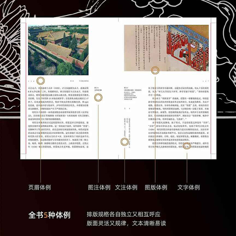 紫禁城：一部十五世紀以來的中國史