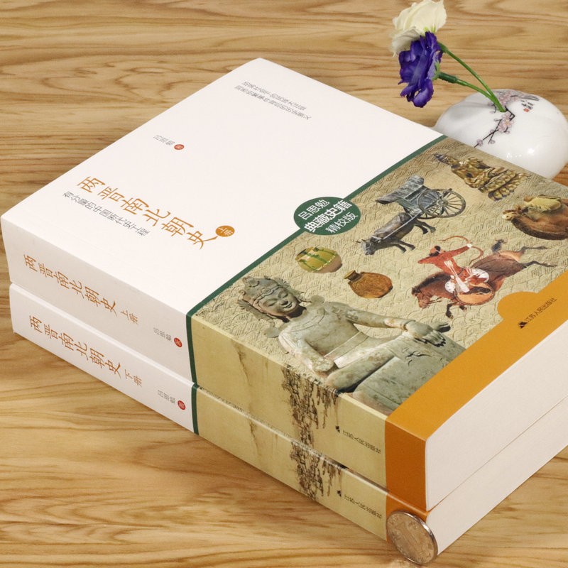 呂思勉：兩晉南北朝史 （全2冊）