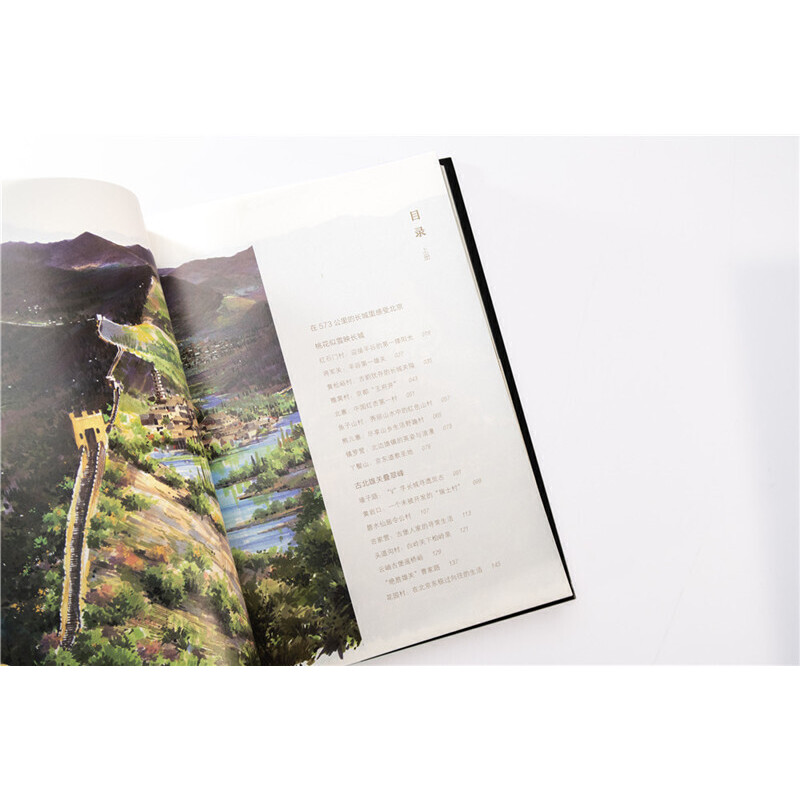 長城就在屋簷下:長城非遺遊（全兩冊）精裝