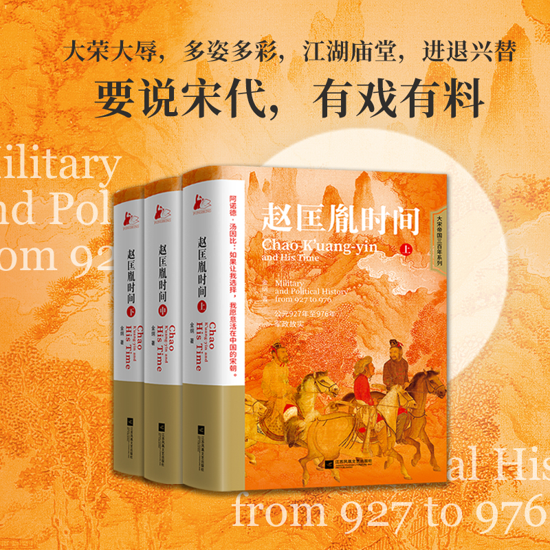 2023新書推薦：和平的壯舉（上、下冊）